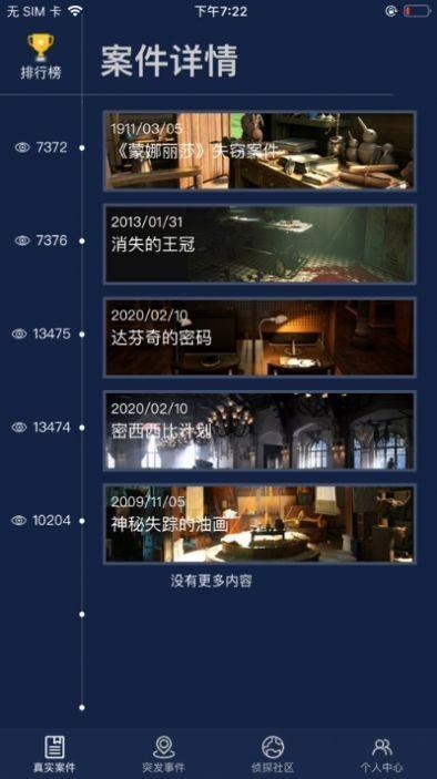 犯罪大师在线观看,在线揭秘罪案背后的真相